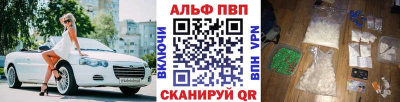 Alpha PVP VHQ  Емва 