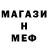 Амфетамин Розовый Richard Silburn