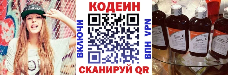 Кодеиновый сироп Lean Purple Drank  Емва 