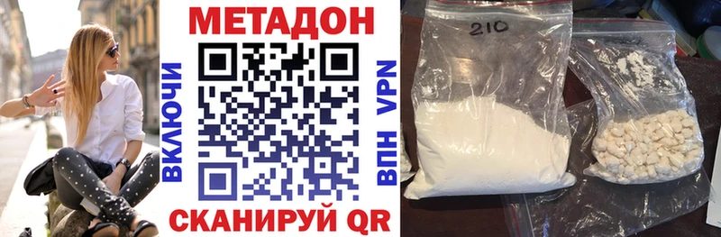 что такое Емва Метадон methadone